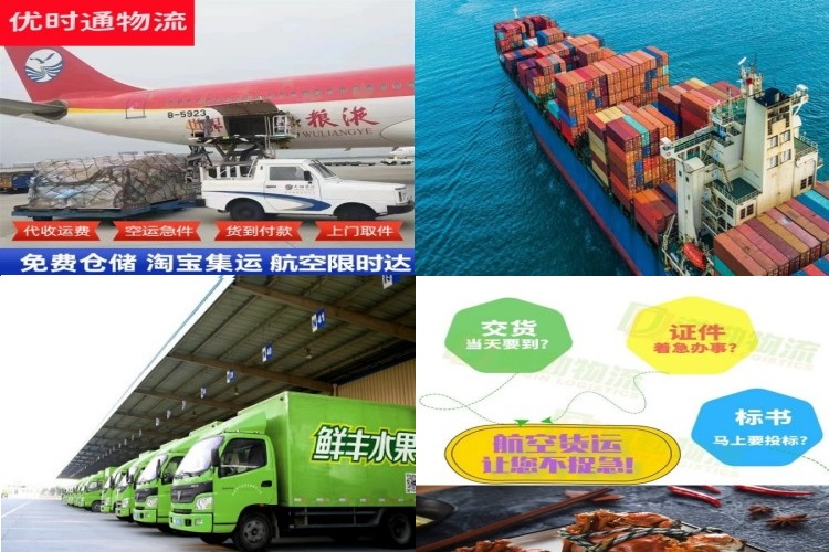 东澳镇到罗马尼亚航空货运公司-东澳镇到罗马尼亚物流专线